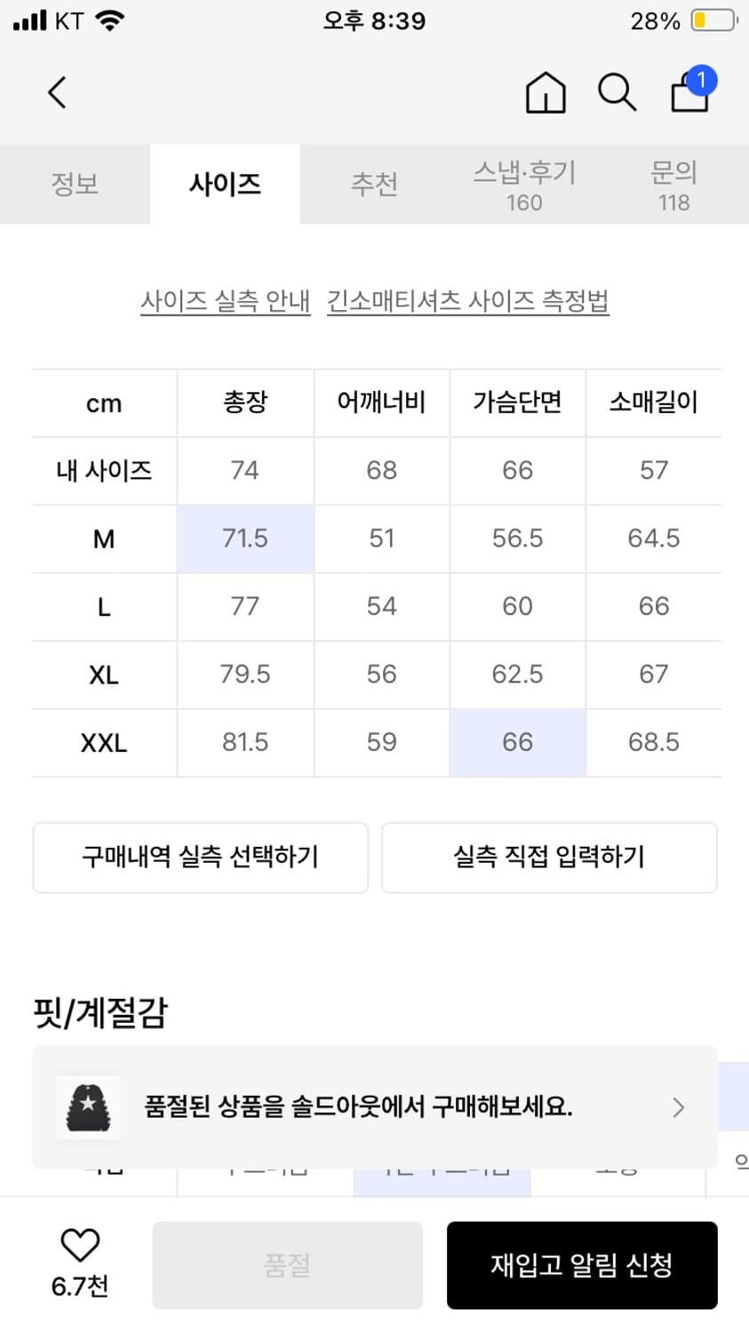 엑스트라오디너리  STARS LONG SLEEVE CHARCOAL 상품이미지2