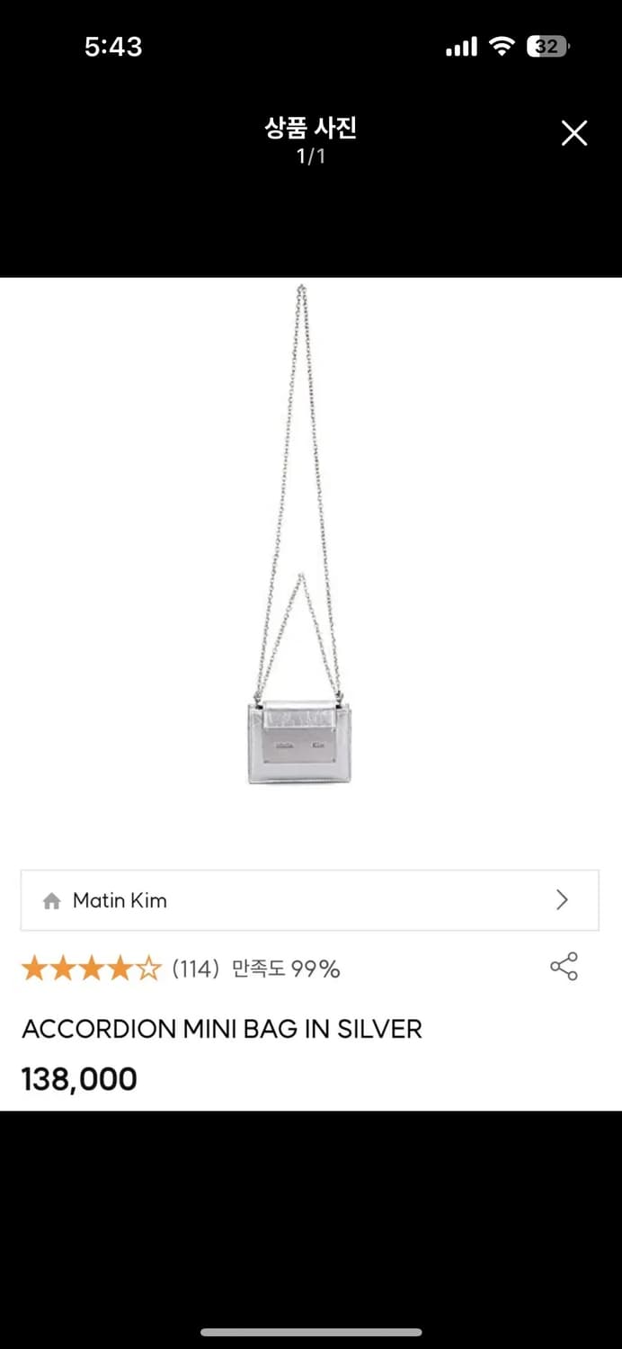 마뗑킴 아코디언 미니백 실버 상품이미지1