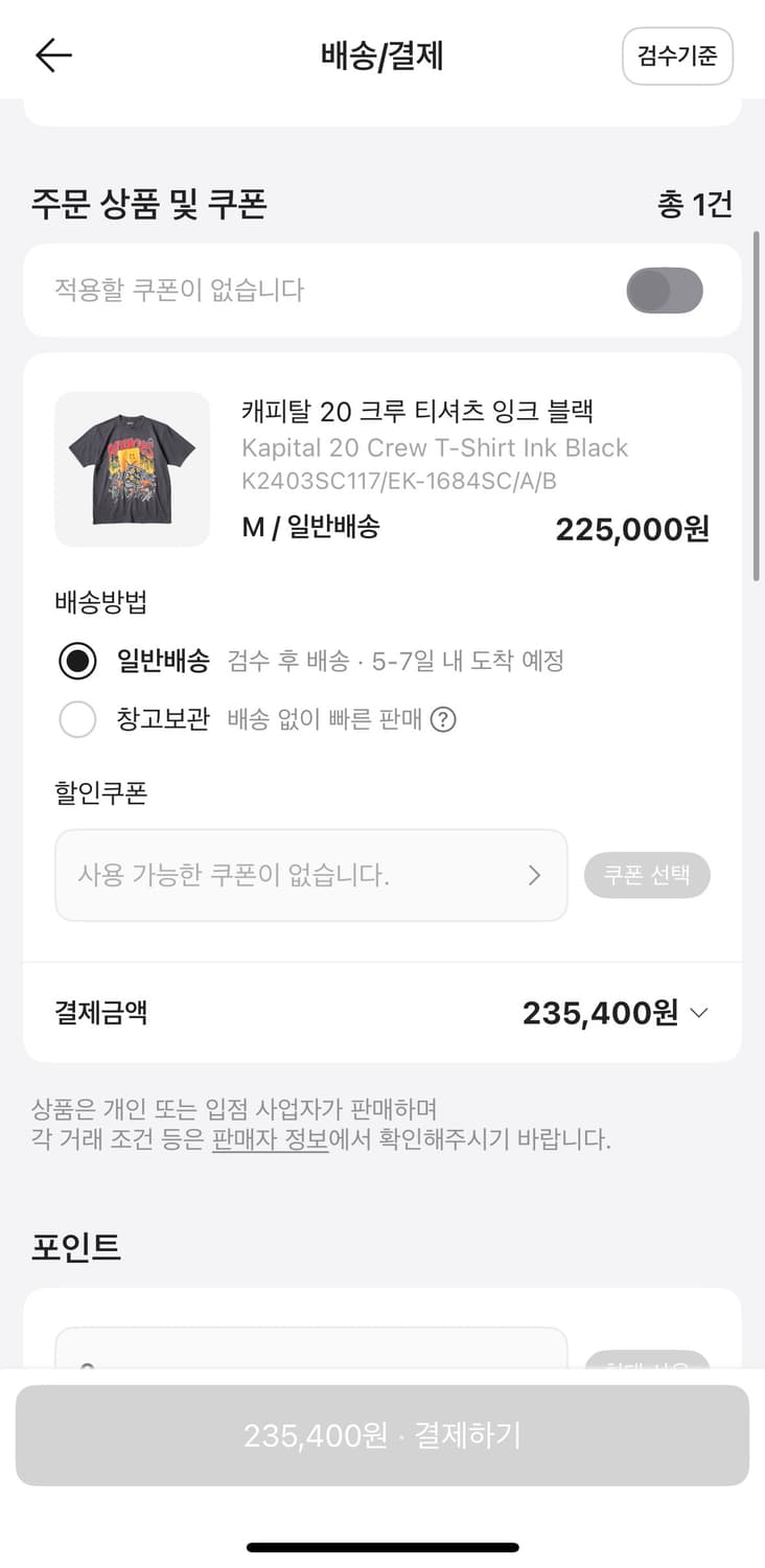 캐피탈 20 크루 티셔츠 쿠키 잉크 블랙 m 상품이미지3