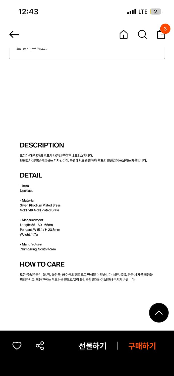 넘버링 5738 상품이미지3