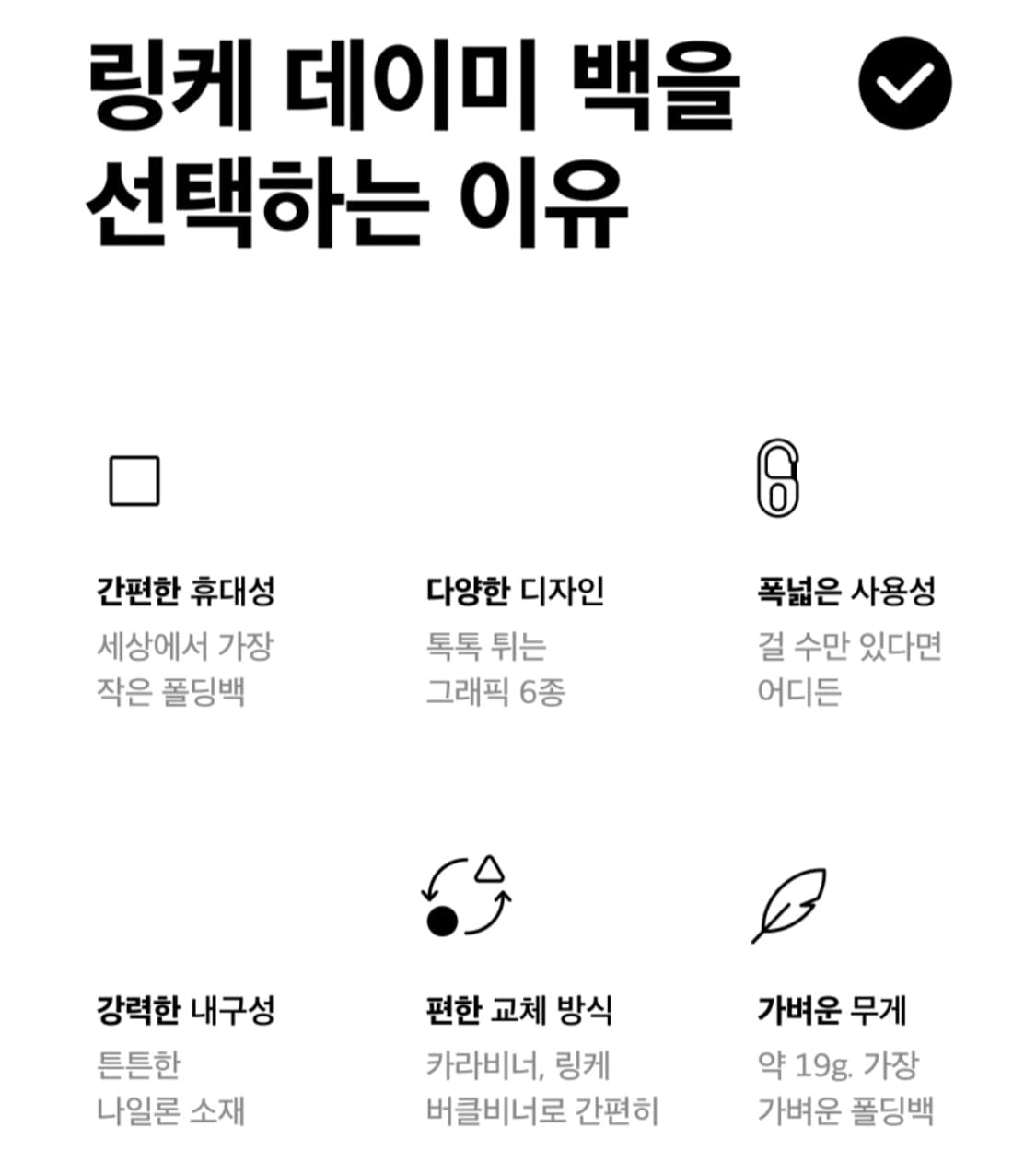 링케 데이미백 상품이미지4