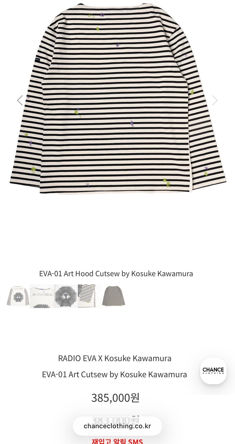 Radio eva x kosuke kawamura    Eva-01 상품이미지4