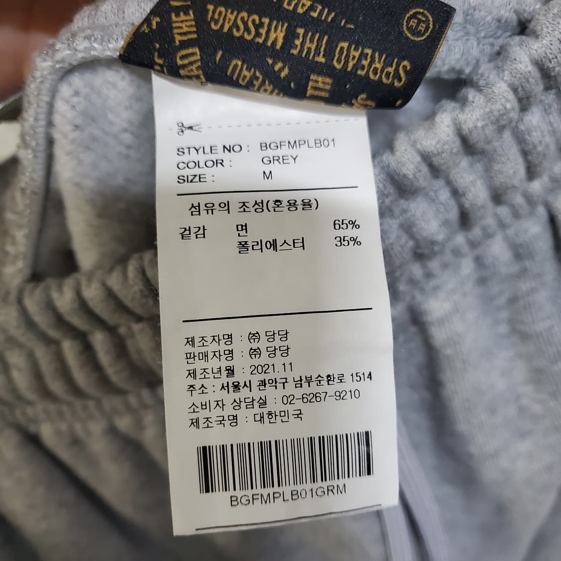 브라운브레스 기모 트레이닝 조거 팬츠  상품이미지5