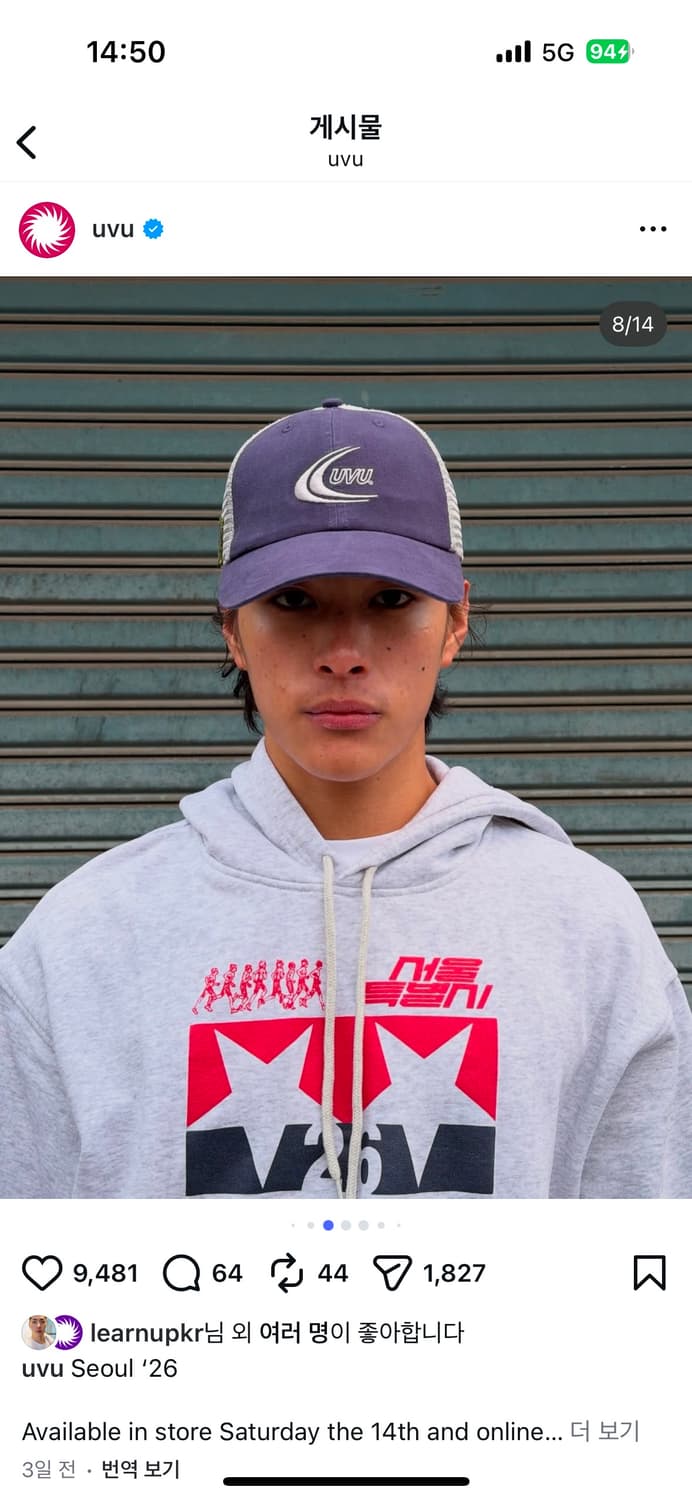 Uvu 서울 마라톤 후디(m) 상품이미지1