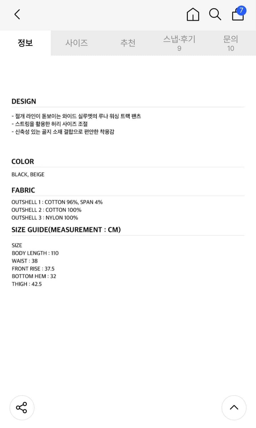 그레일즈 루나 바이커 니트 팬츠 상품이미지2