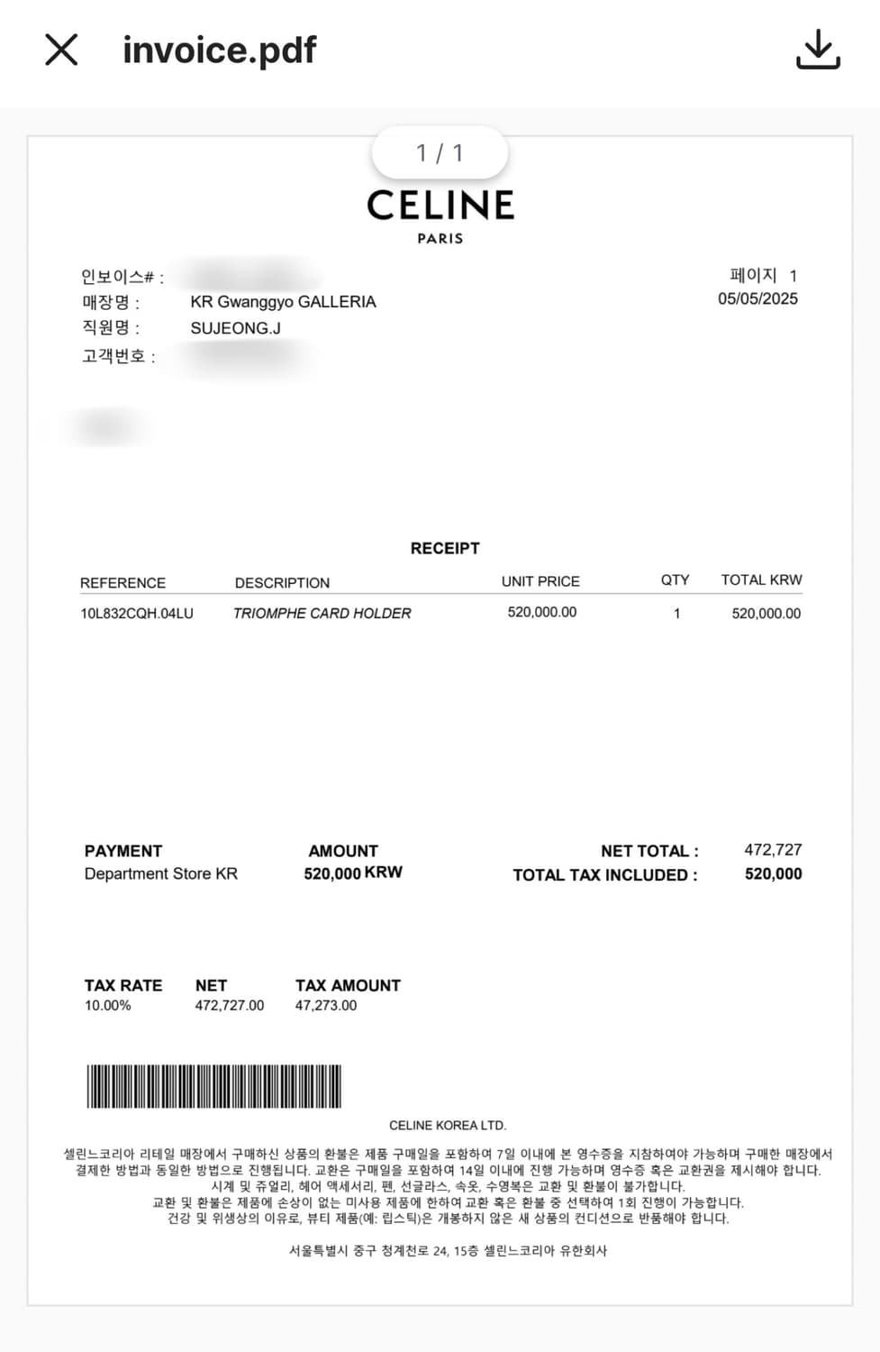 셀린느 라탄백&카드지갑 일괄 상품이미지4