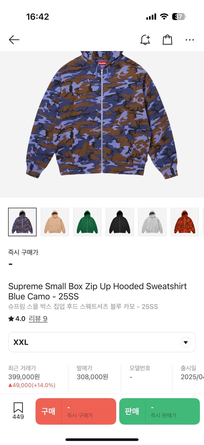 슈프림 25ss 스몰박스 집업 블루 카모색상 후드,팬츠 판매합니다 상품이미지2