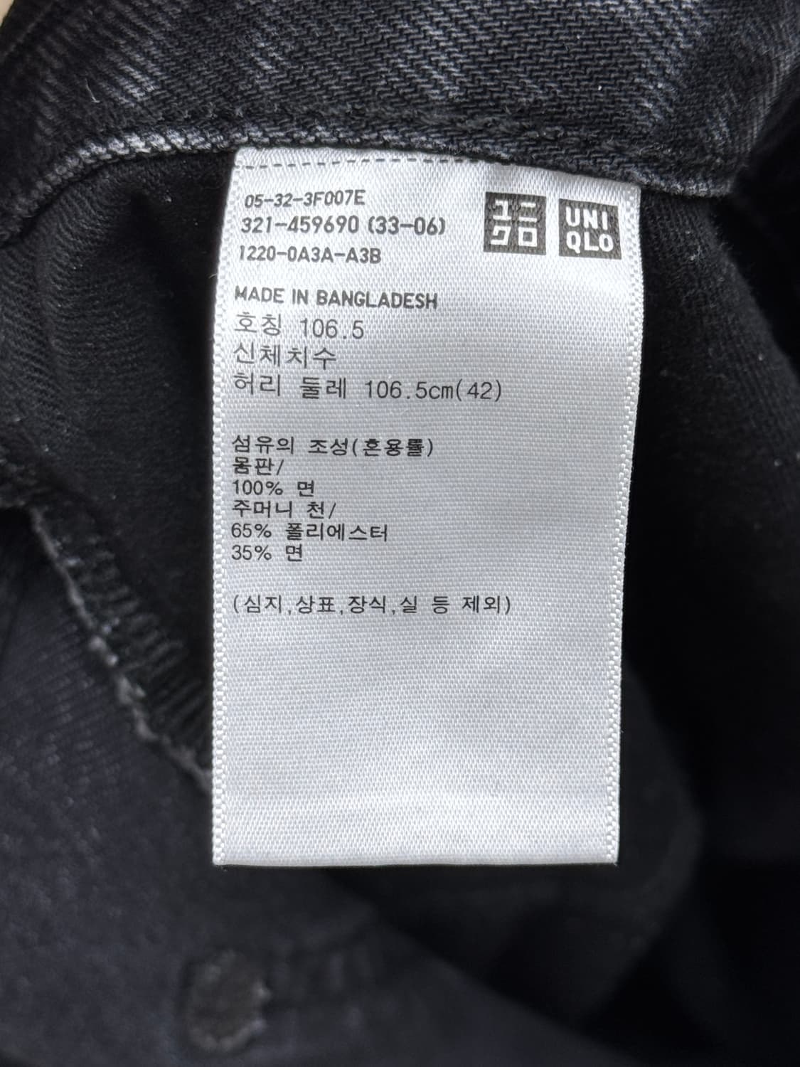 유니클로 와이드핏 진 42사이즈 상품이미지2