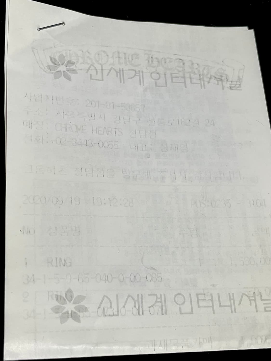 [US8.5\US7.5] 크롬하츠 K&T링 / 퍽유링 반지 상품이미지9