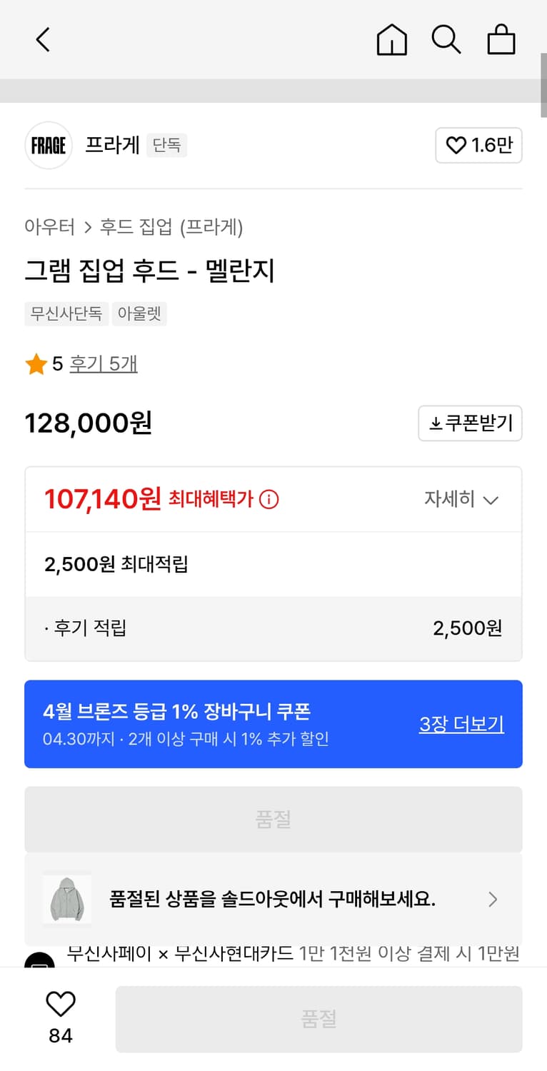 프라게 크롭 후드집업 상품이미지2