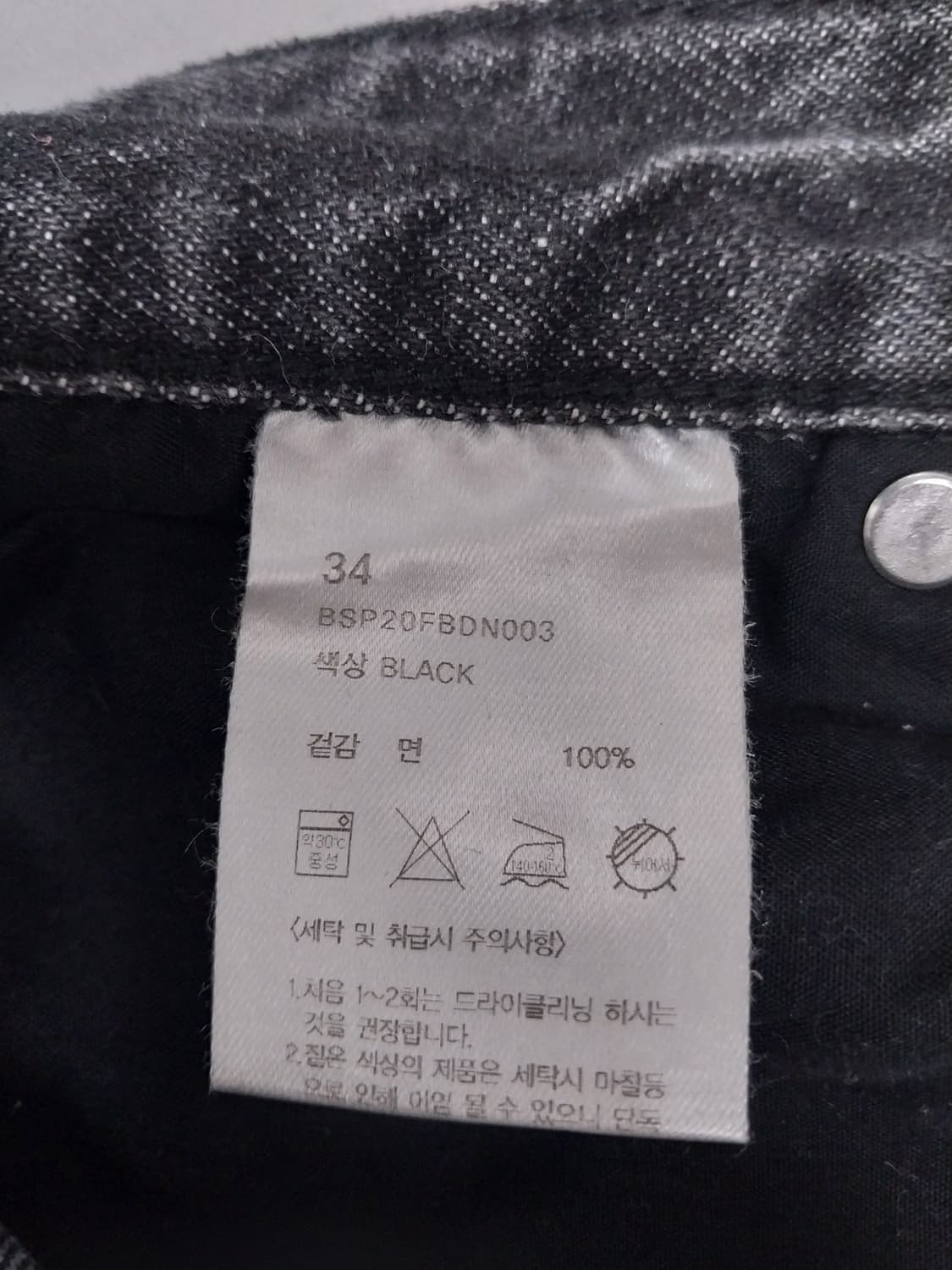 [34] 비슬로우 퍼플 미들지퍼 와이드 블랙진 청바지 상품이미지10