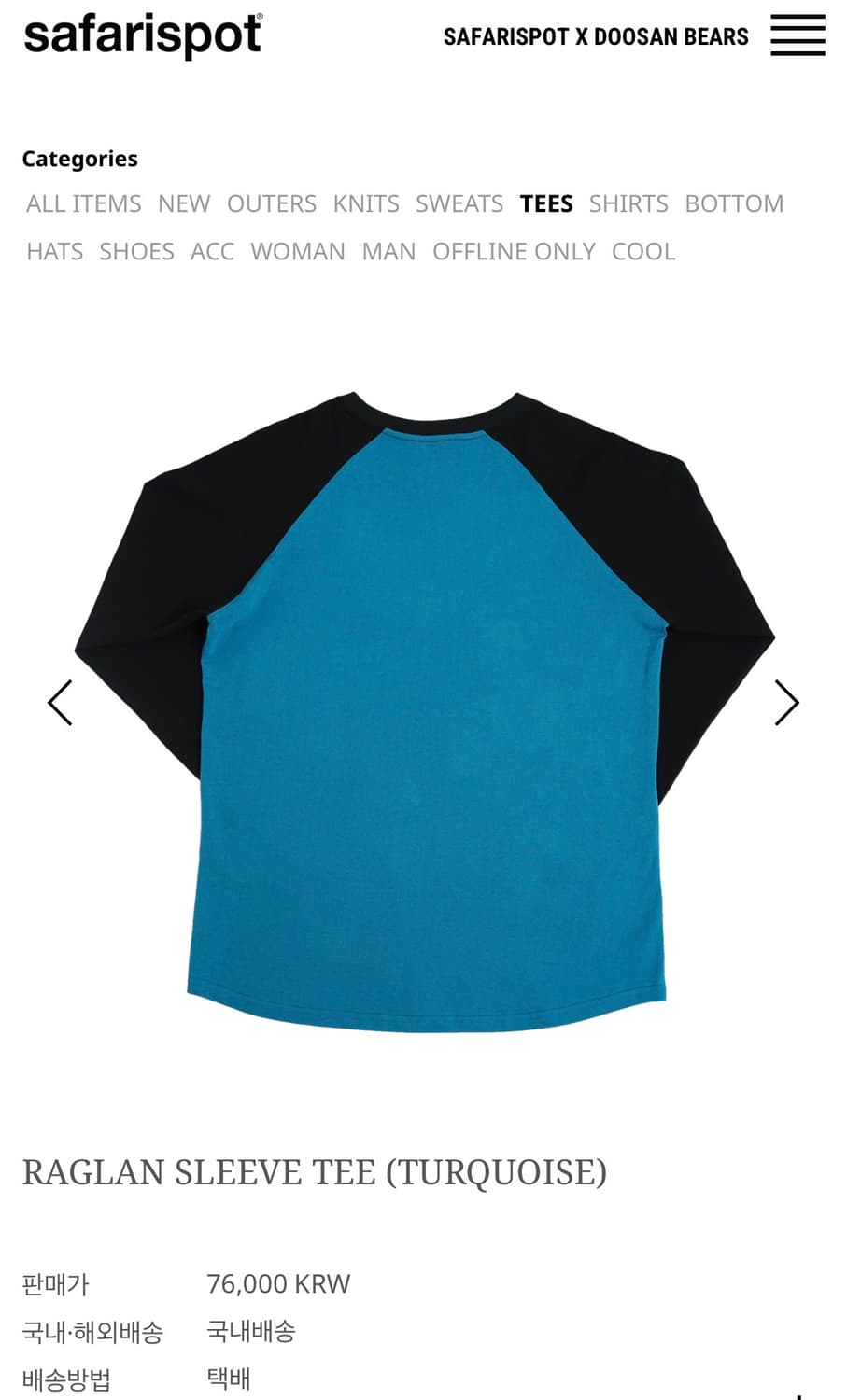 사파리스팟 레글런 슬리브 티 상품이미지2