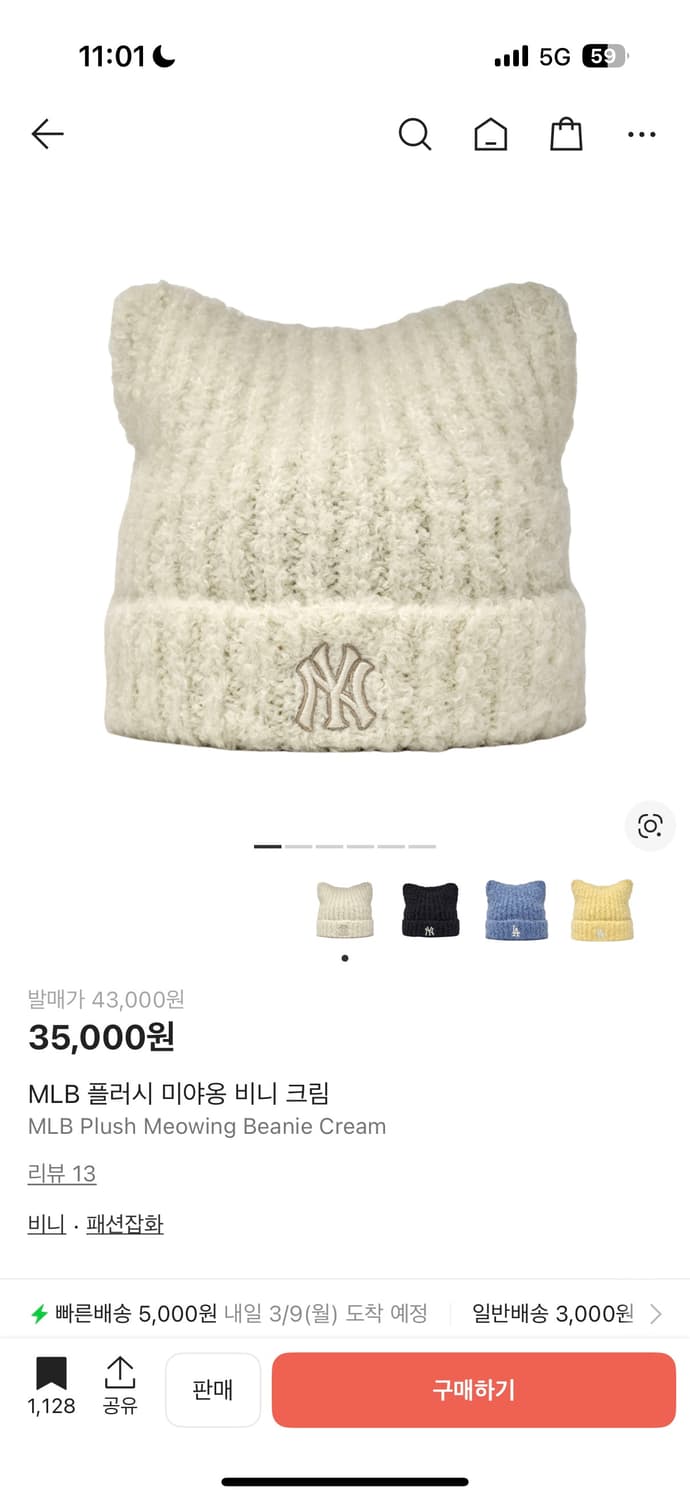 MLB 카리나 고양이 비니 (크림 색상) 상품이미지1