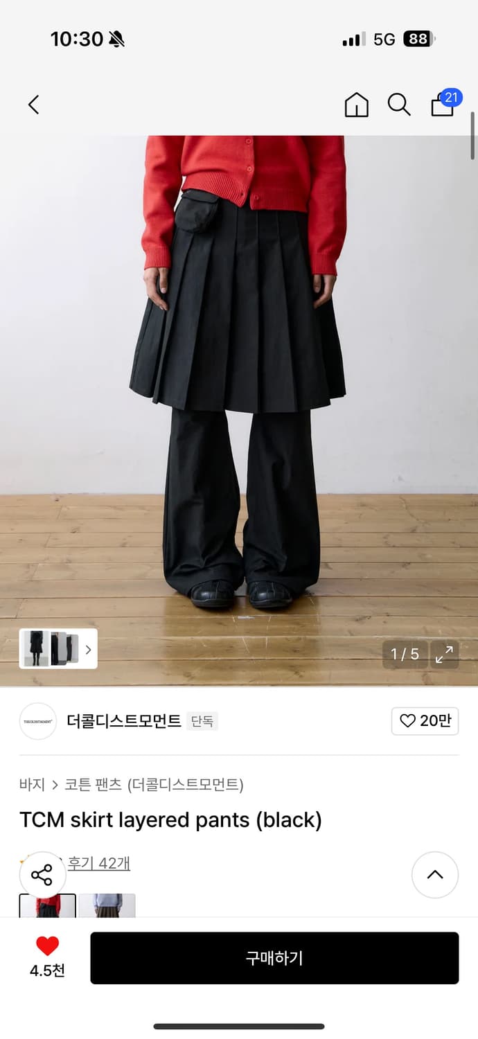 더콜디스트모먼트 TCM skirt layered pants (black) 상품이미지1
