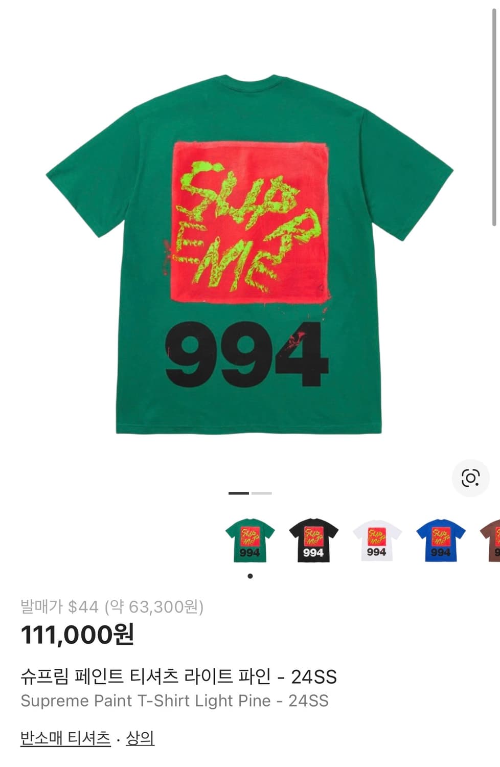 슈프림 페인트 티셔츠 M 상품이미지1