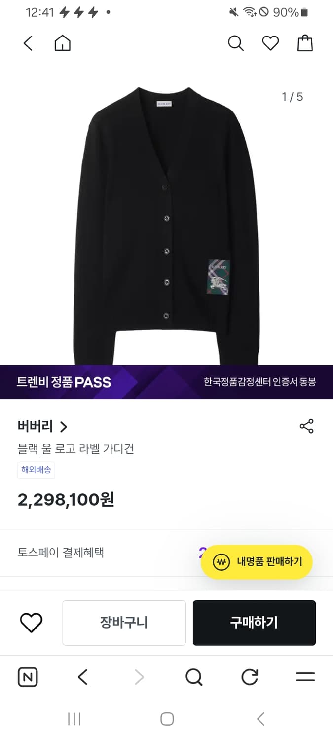 버버리 가디건 상품이미지10