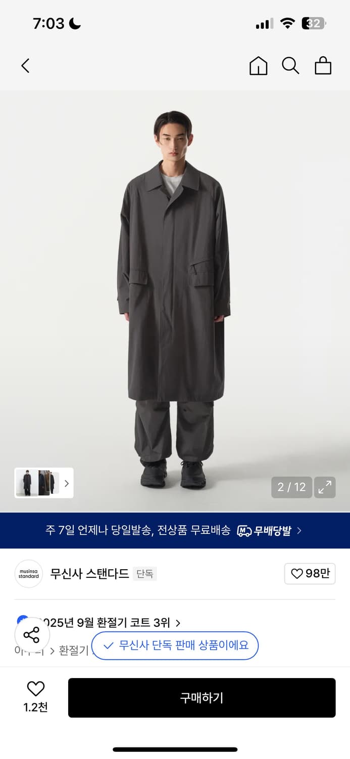 무탠다드 코트 상품이미지2