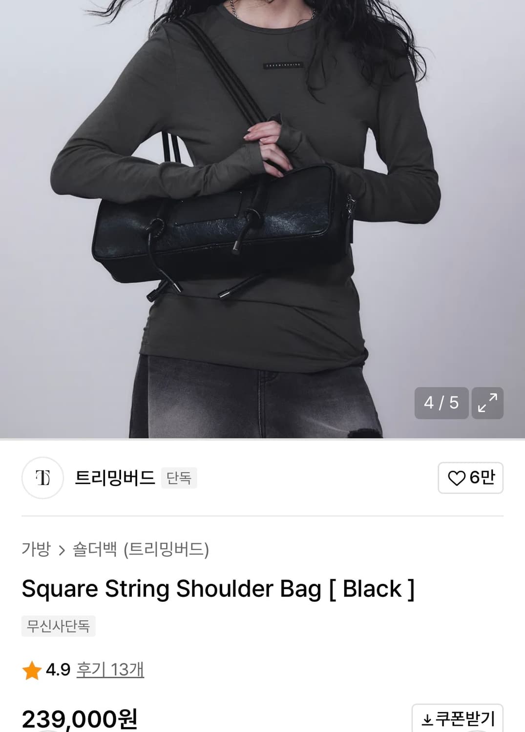 트리밍버드 스퀘어 숄더 백 Square String Shoulder  상품이미지2