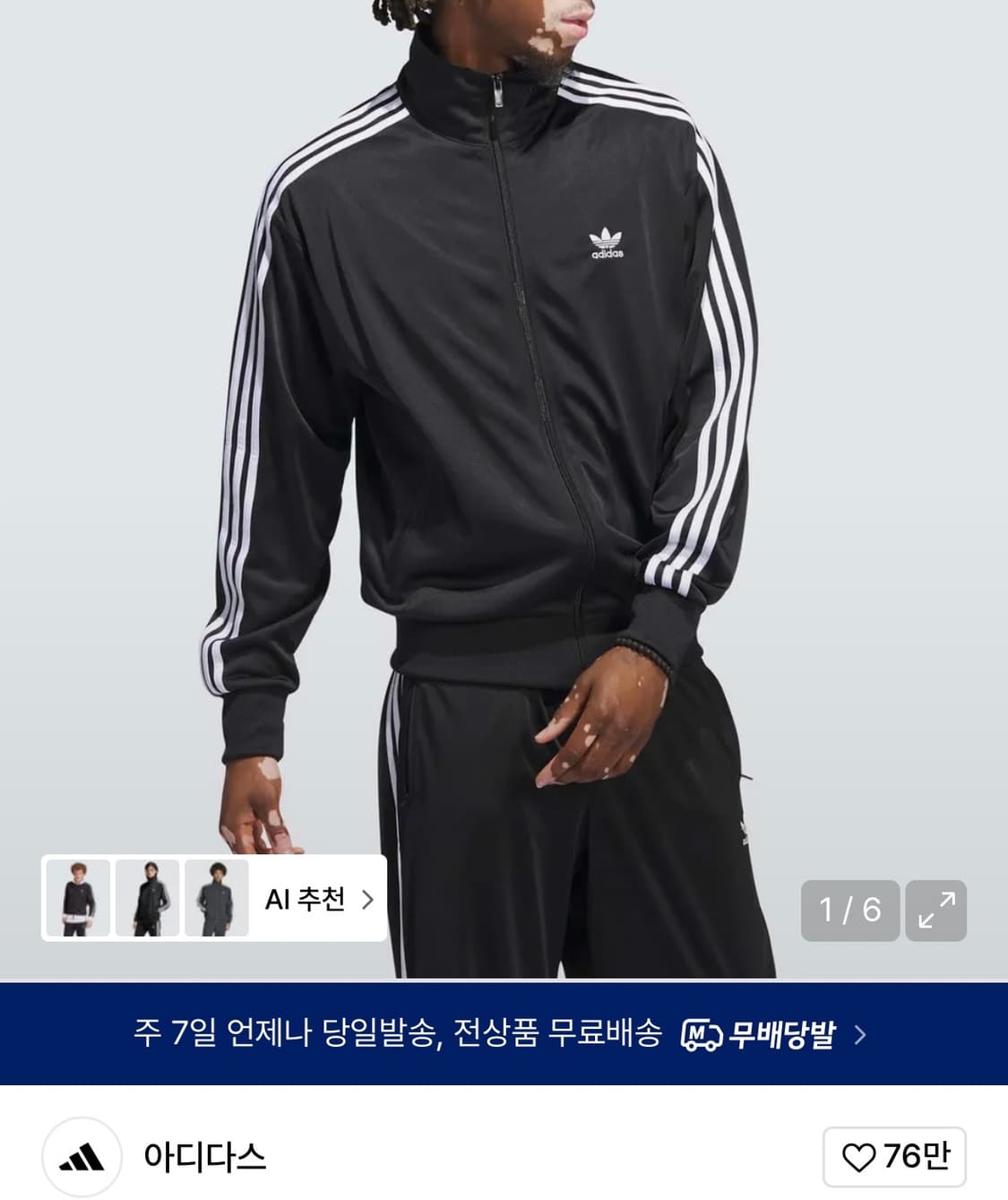 교환!!! 아디다스 파이어버드 xl->L 상품이미지1