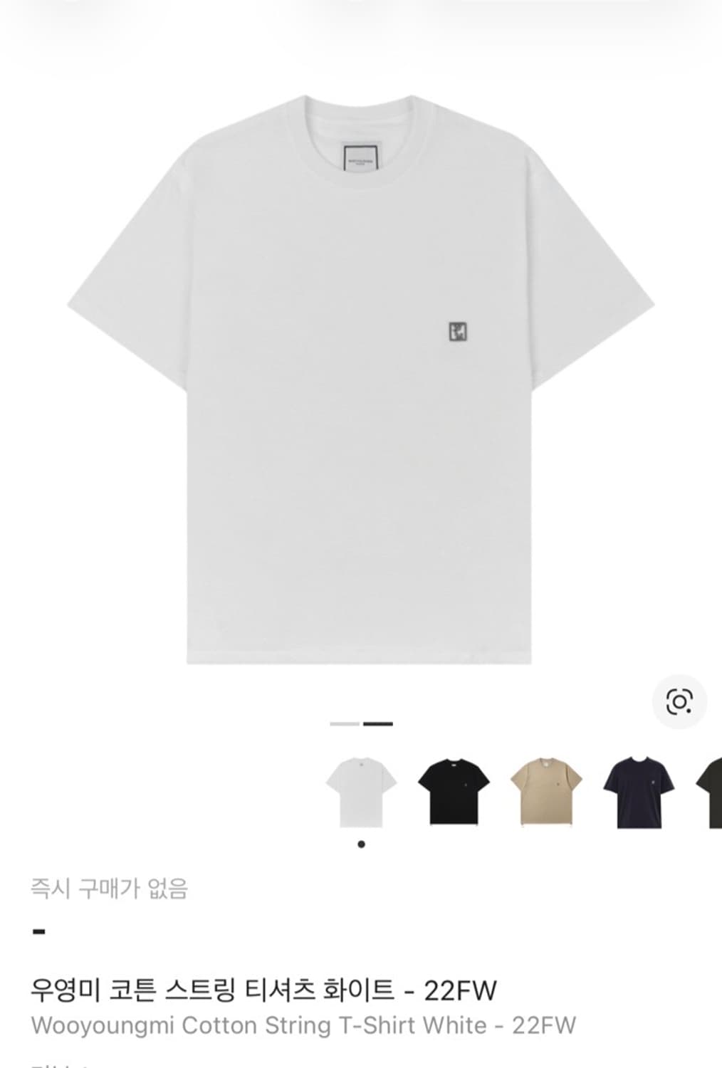 정품 48) 우영미 메탈로고 오버핏 반팔 티셔츠 100 상품이미지5