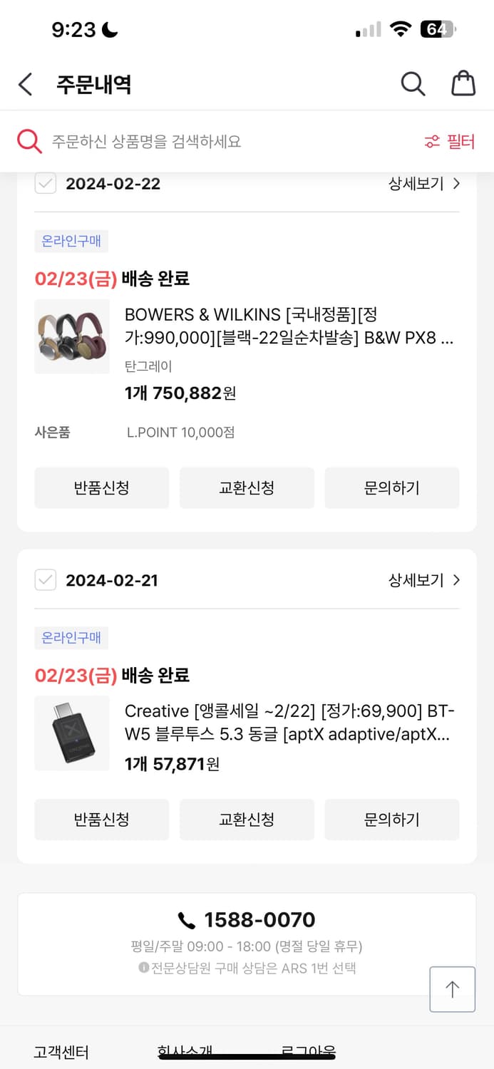 바워스앤윌킨스 b&w px8 상품이미지2