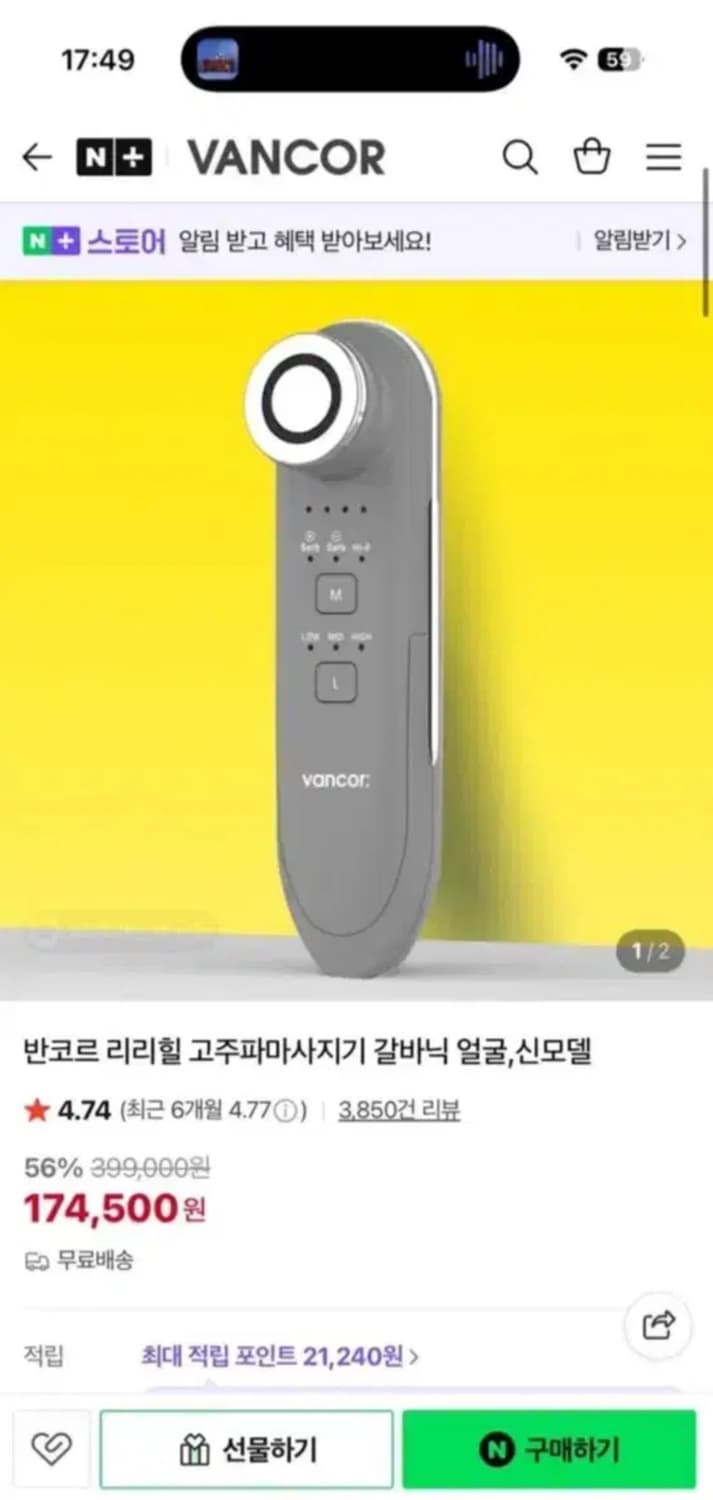 반코르 리리힐 고주파 마사지기 풀세트 상품이미지1