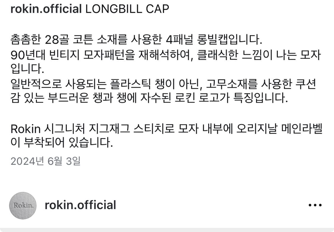 rokin 모자 상품이미지2