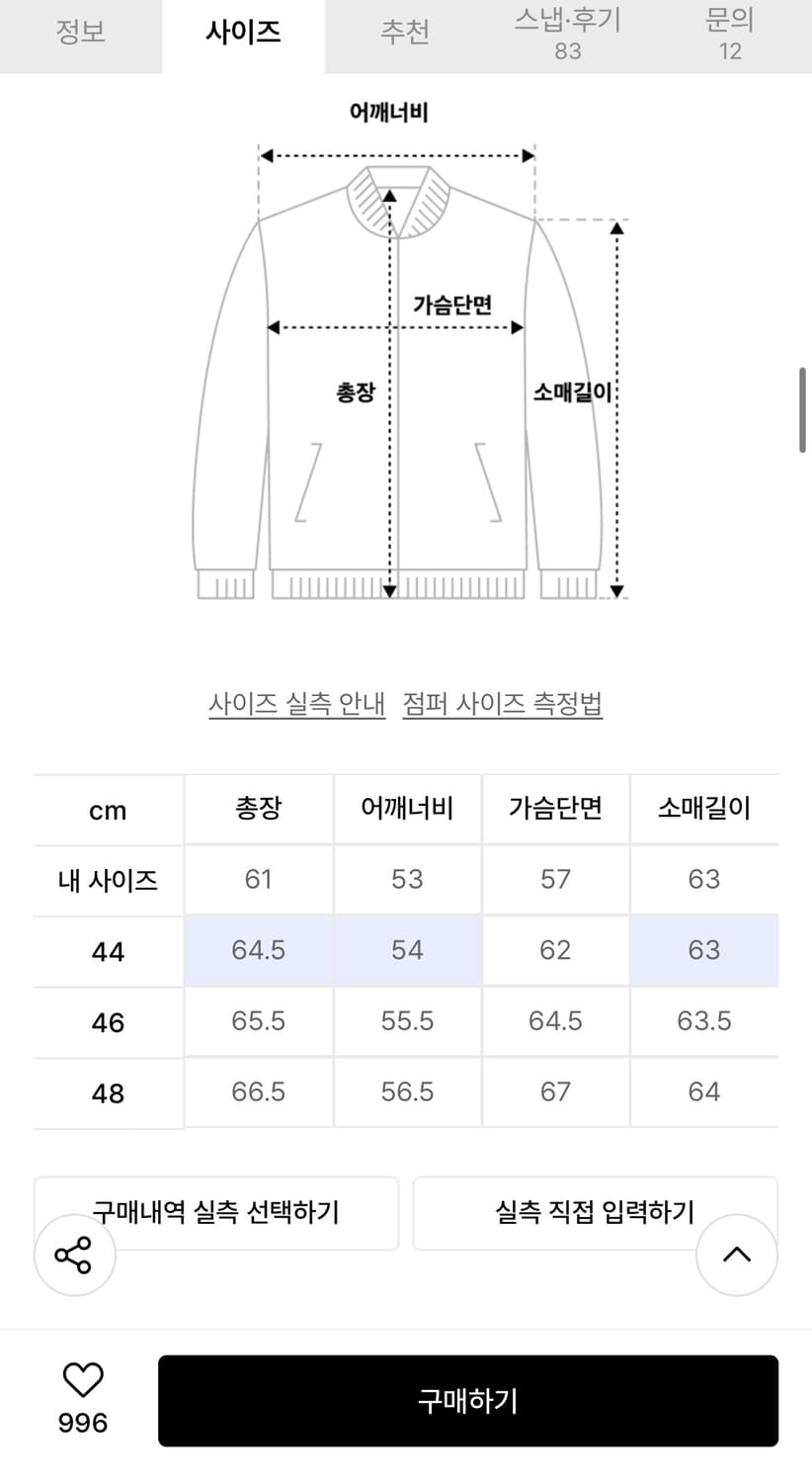 엘무드 텐쿠 퀼티드 블루종 자켓 카키 44 상품이미지2