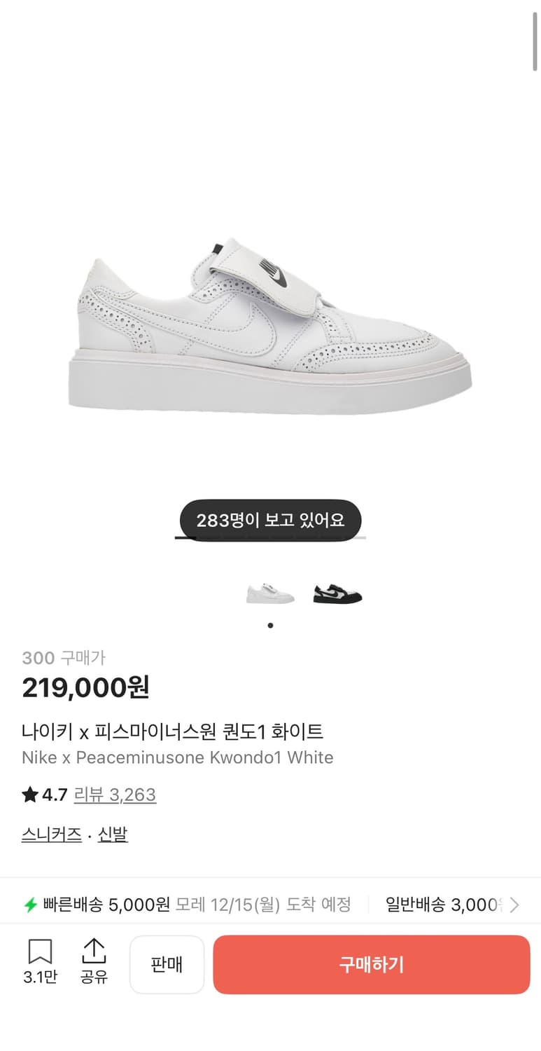 나이키 x 피스마이너스원 권도1 화이트 300 상품이미지1