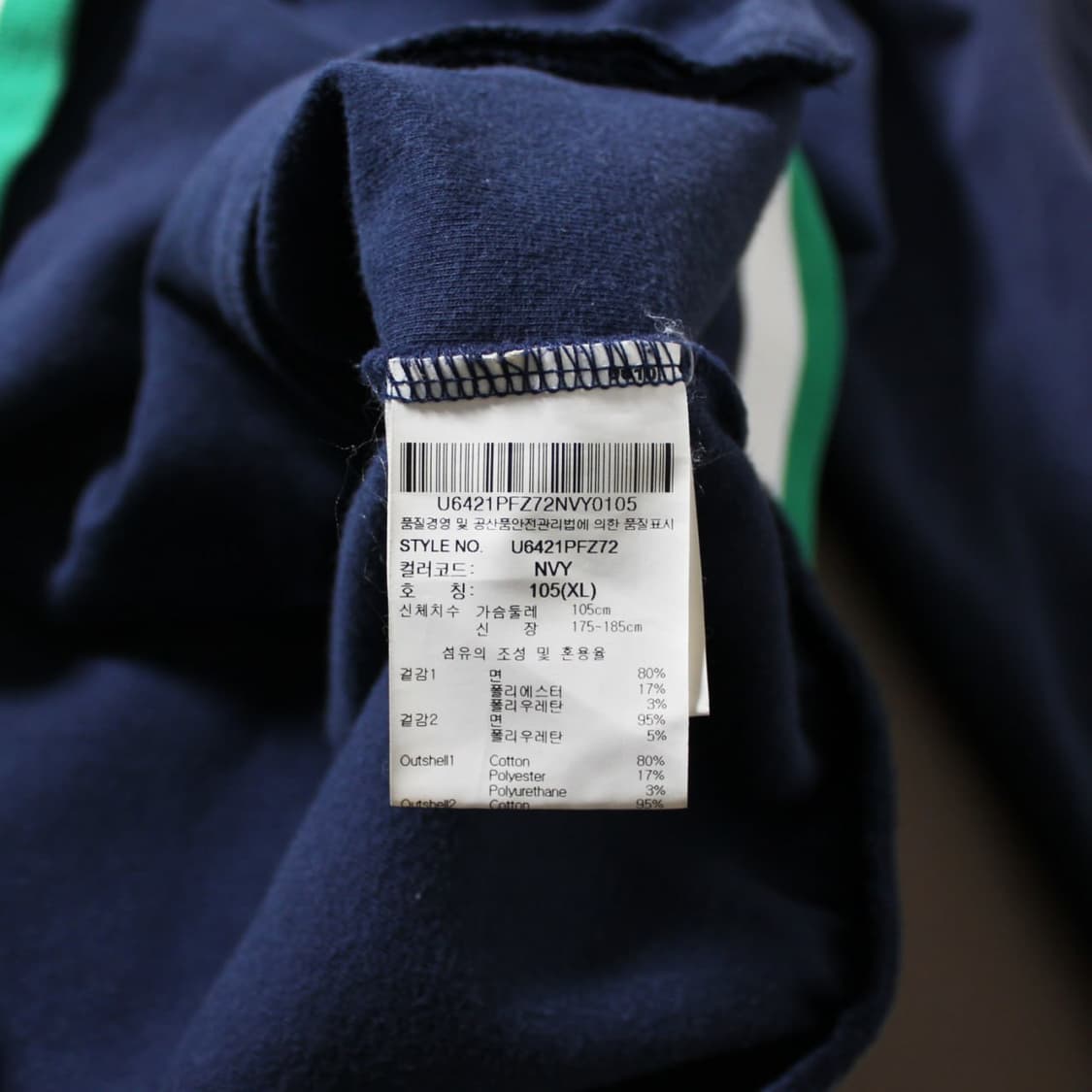 Umbro 엄브로 에버튼 트레이닝 져지 상품이미지7