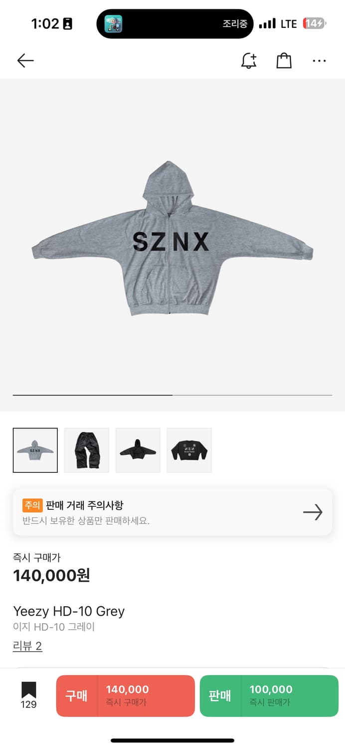 칸예 시즌X 코리아 후드 3사 구합니다 상품이미지1