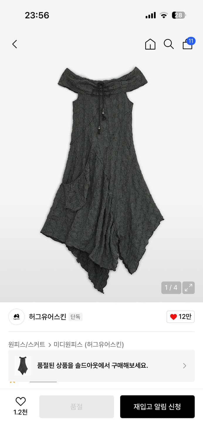 허그유어스킨 오프숄더 드레스 상품이미지1