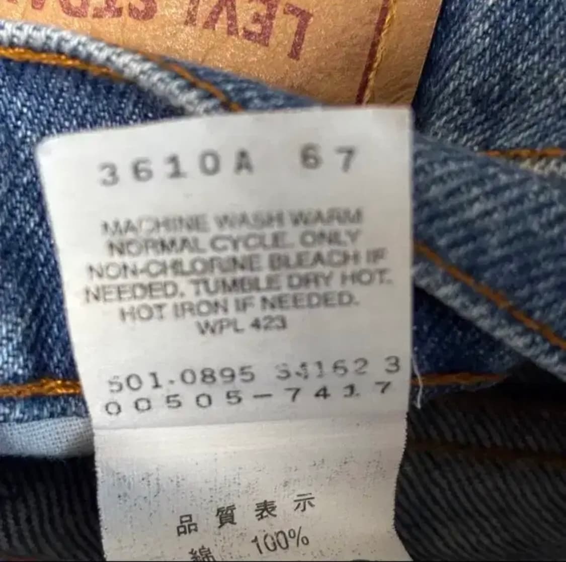 빈티지 리바이스 505 USA 메이드 95년 생산 상품이미지4