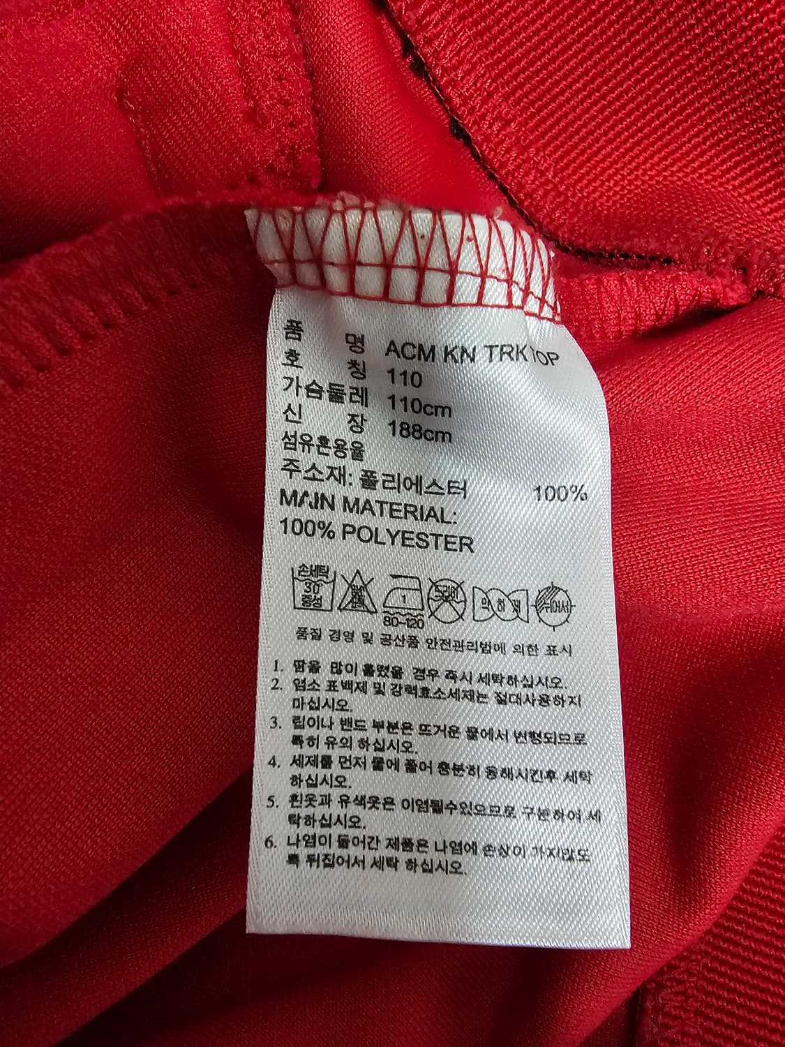 아디다스 AC밀란 트랙탑져지 110 상품이미지4