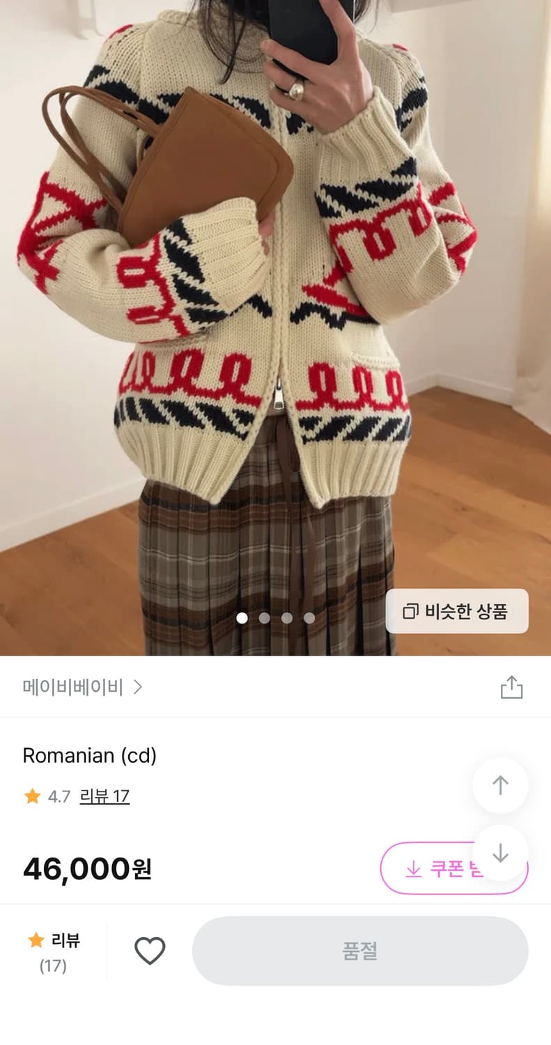 메이비베이비 코위찬 가디건 상품이미지1