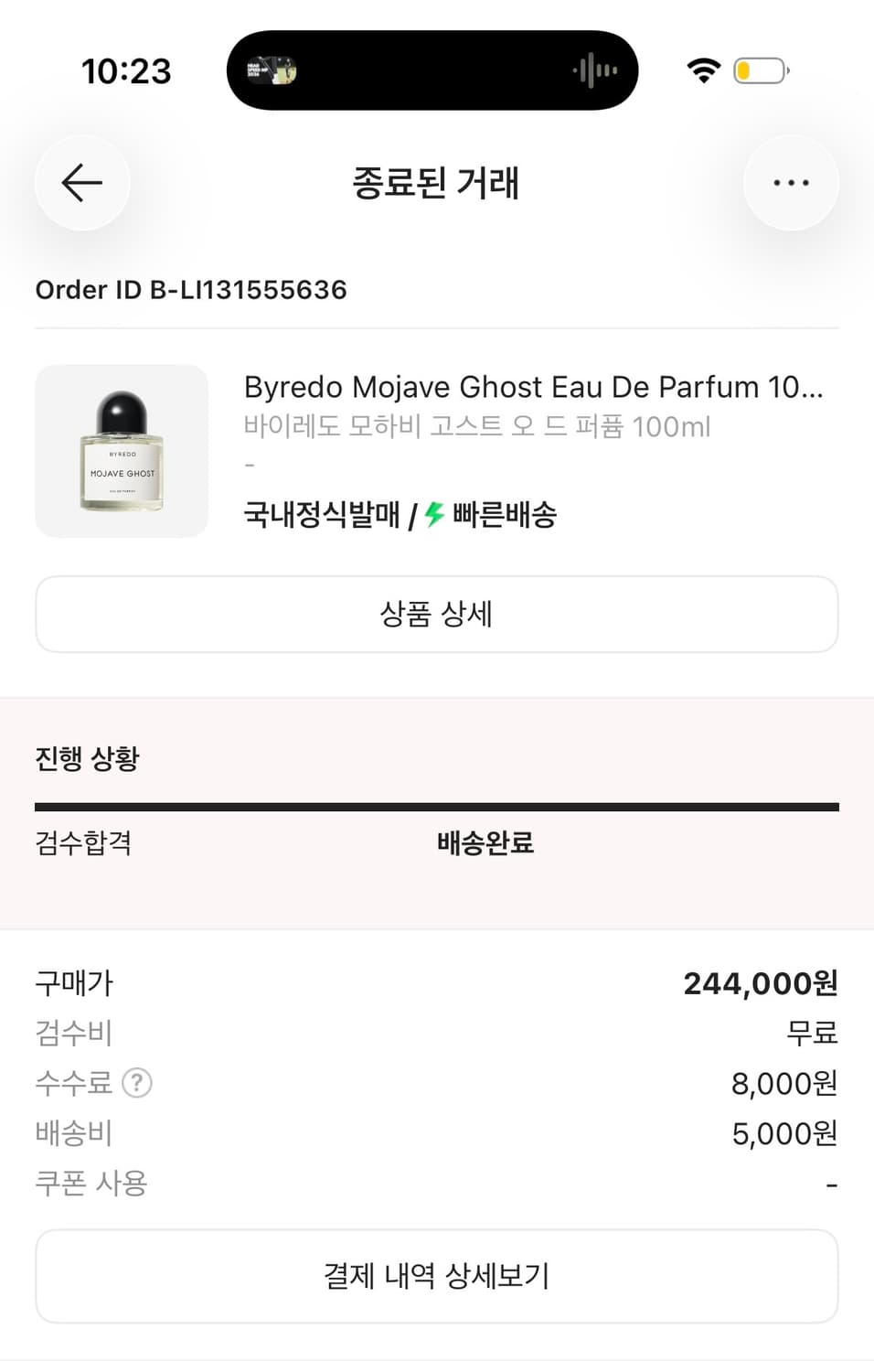 바이레도 모하비 고스트 100ml (국내정식발매) 상품이미지3