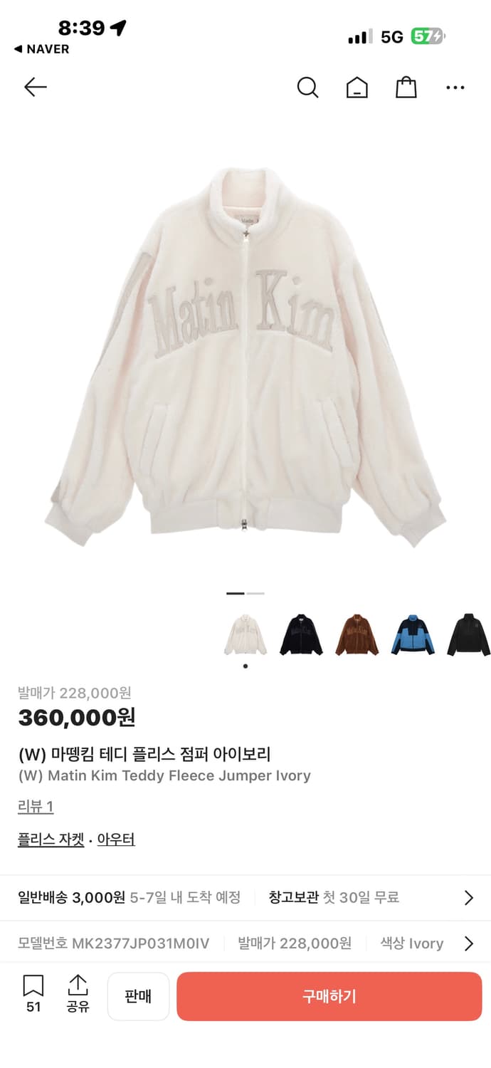 마뗑킴 플리스 상품이미지1