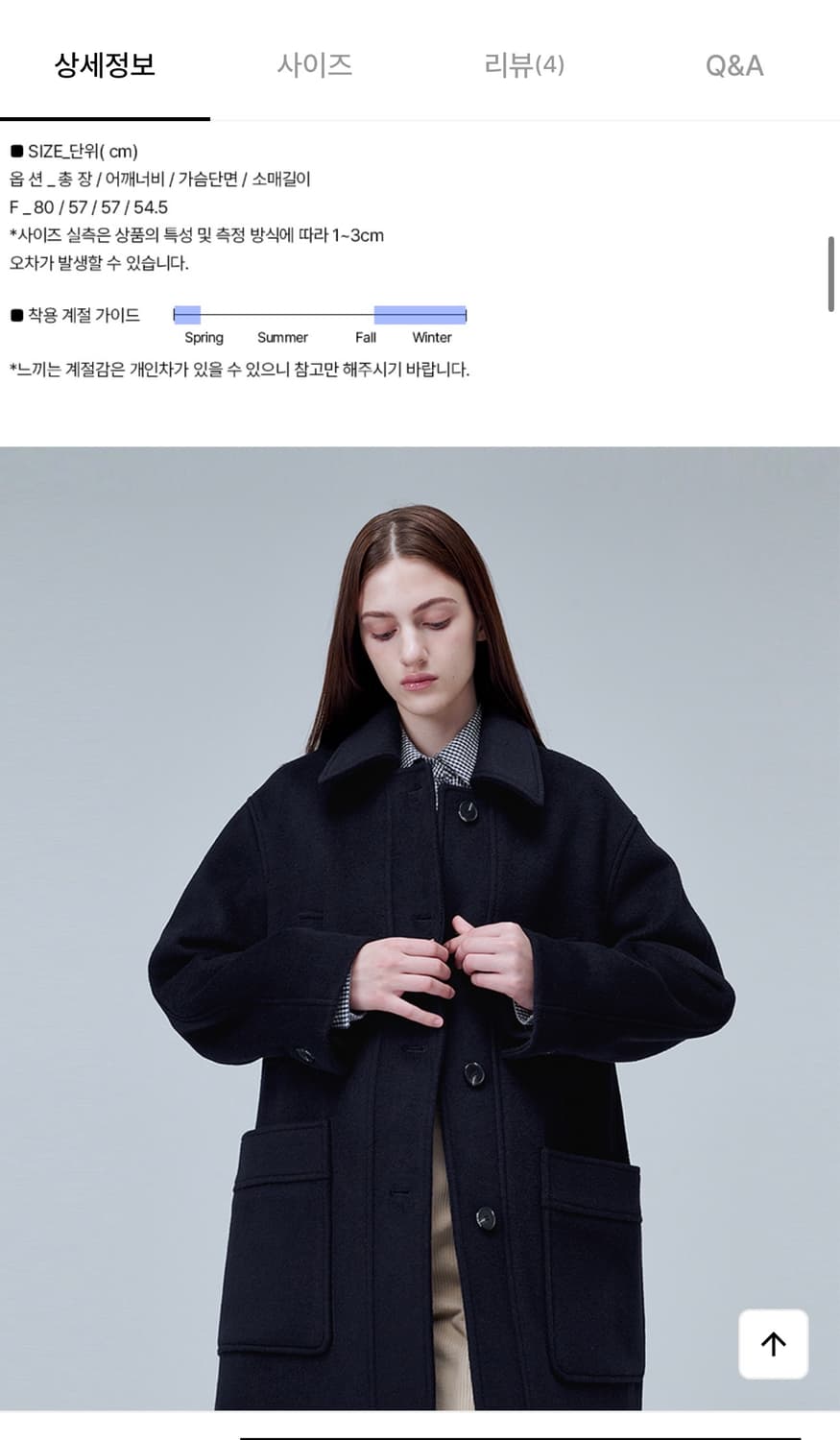 마롭 울 하프코트 네이비 새상품 (348000원) 상품이미지4