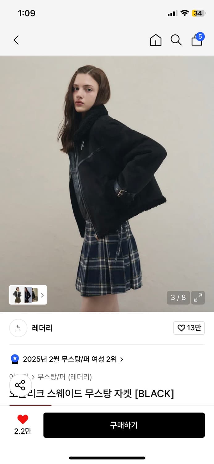 레더리 오블리크 스웨이드 무스탕 블랙 상품이미지5