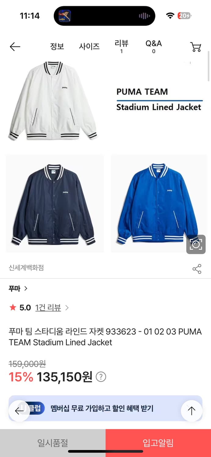 PUMA 스타디움 라인드 자켓 상품이미지2
