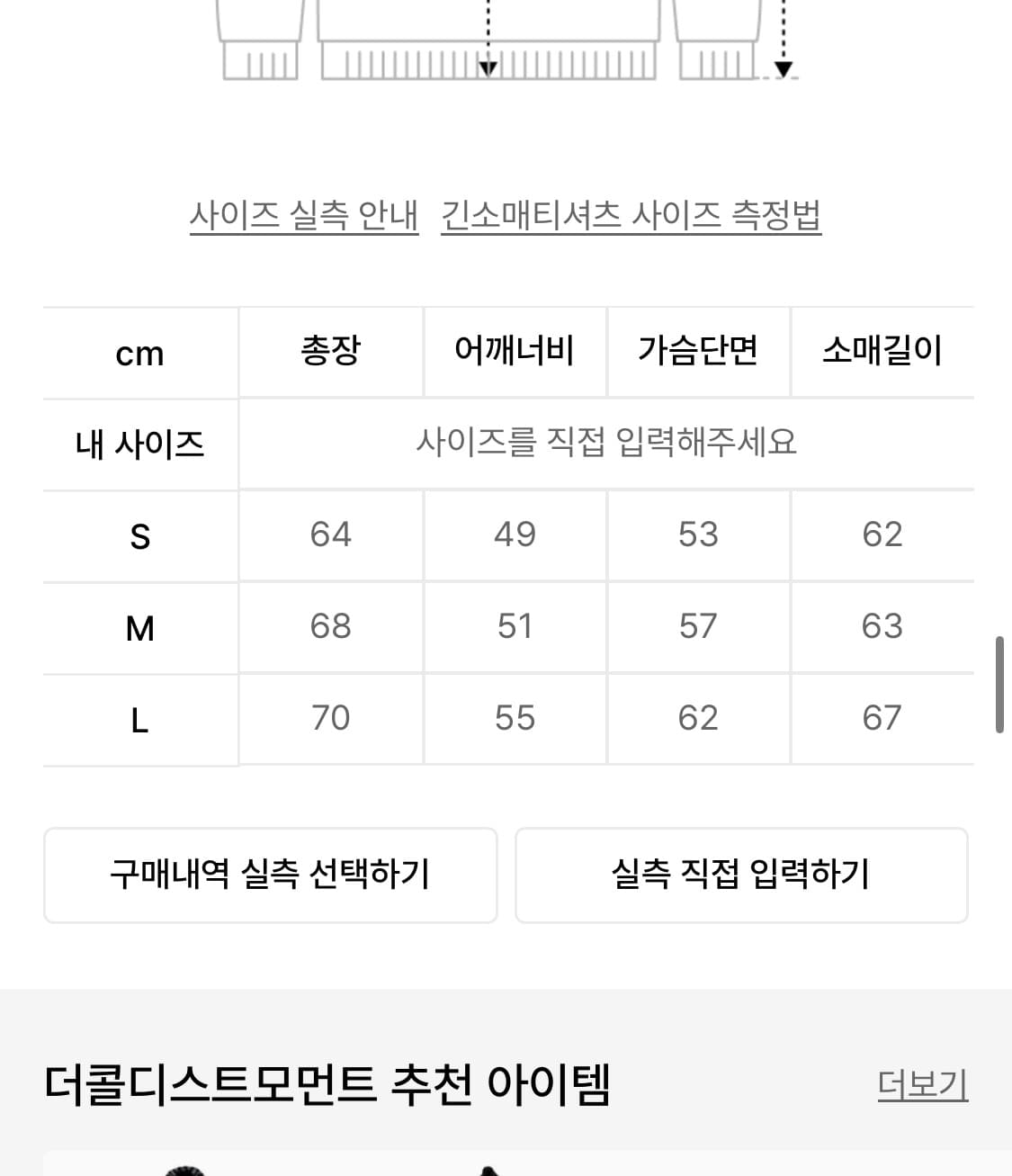 더콜디스트모먼트 더콜디 스트라이프 집업 M 상품이미지2