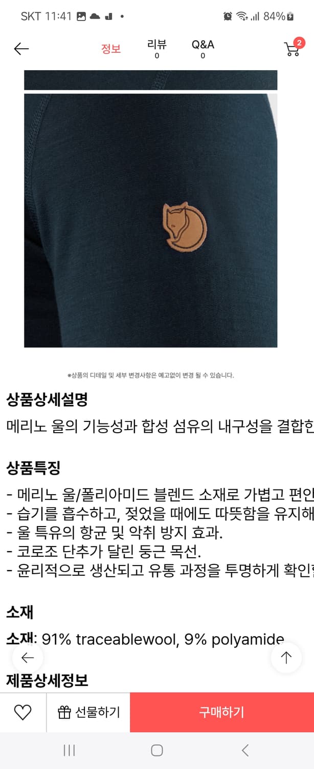 😍무배)피엘라벤 싱기 메리노 헨리티셔츠 상품이미지8