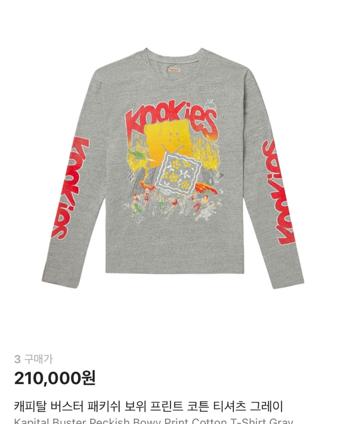 캐피탈 버스터 패키쉬 긴팔 상품이미지1