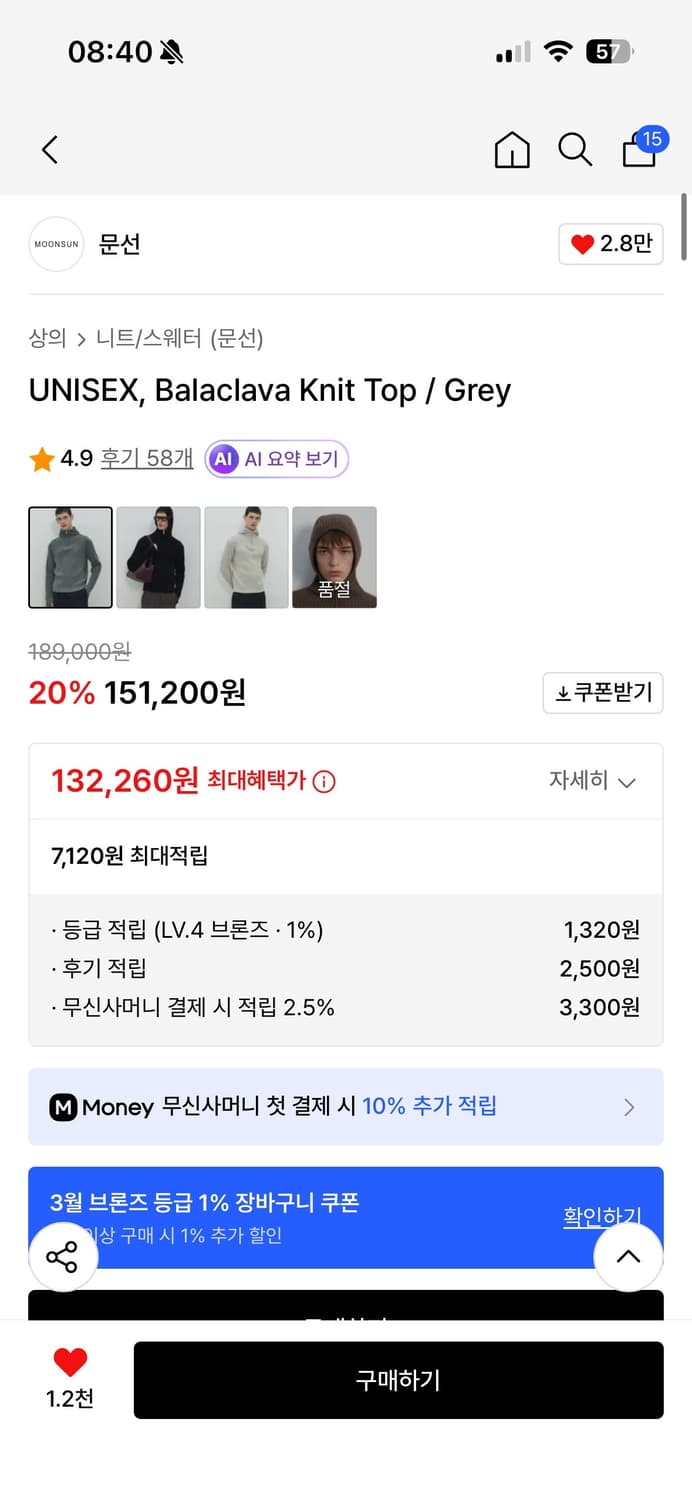 MOONSUN 문선 바라클라바 니트 L 상품이미지6