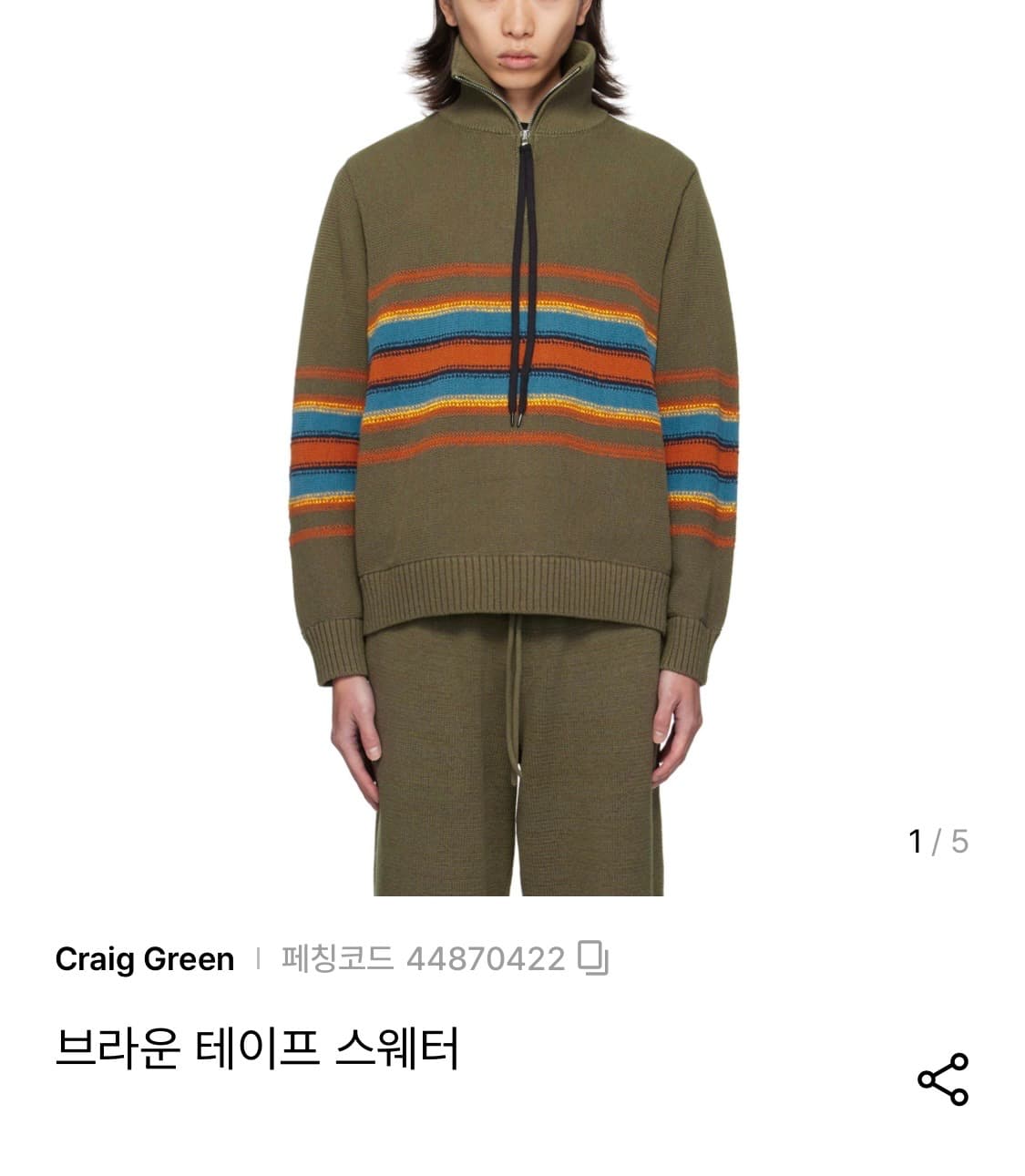 크레이그 그린 테이프 니트 S / 새상품 상품이미지1