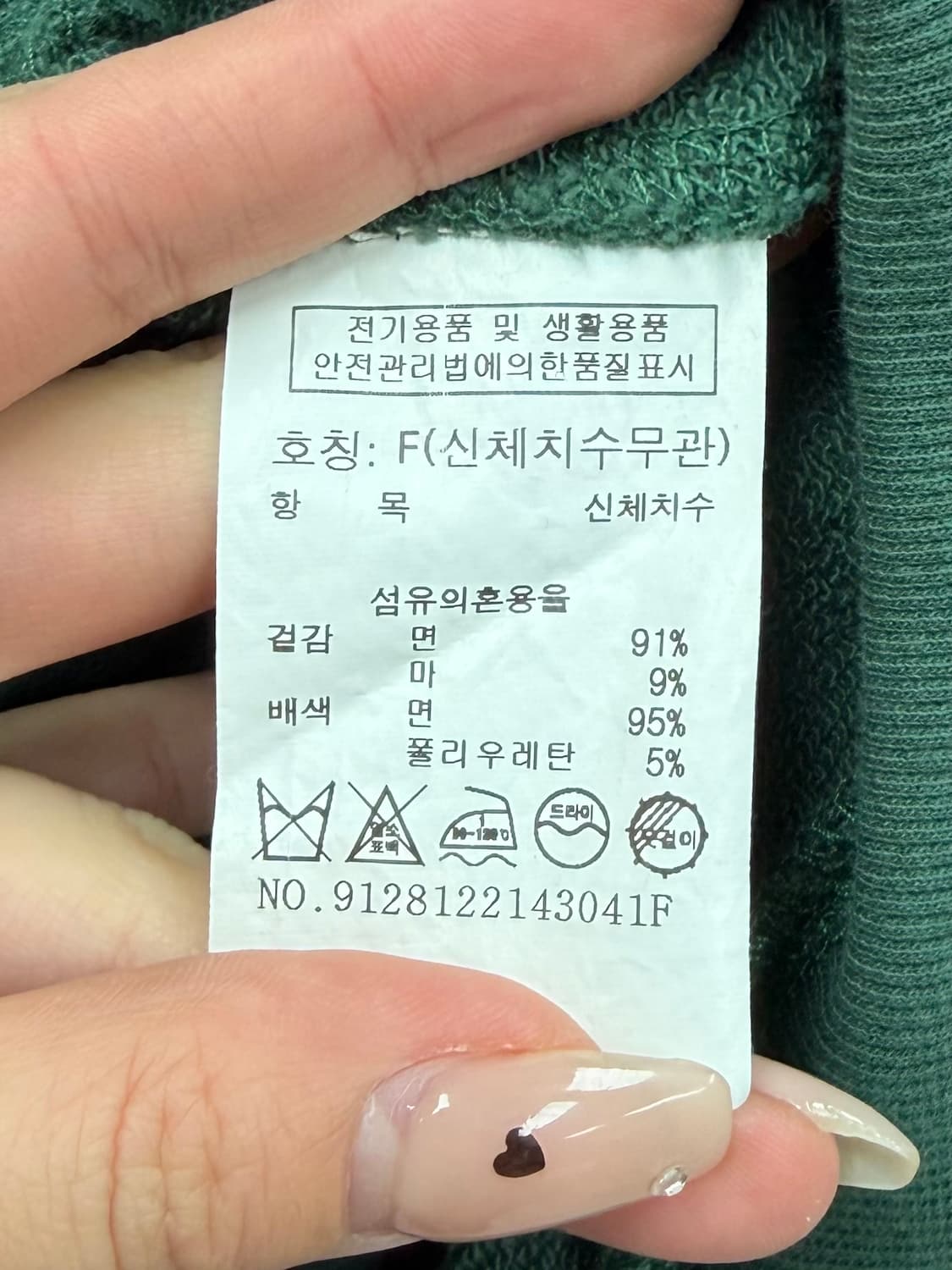 스튜디오톰보이 그린 맨투맨 상품이미지4