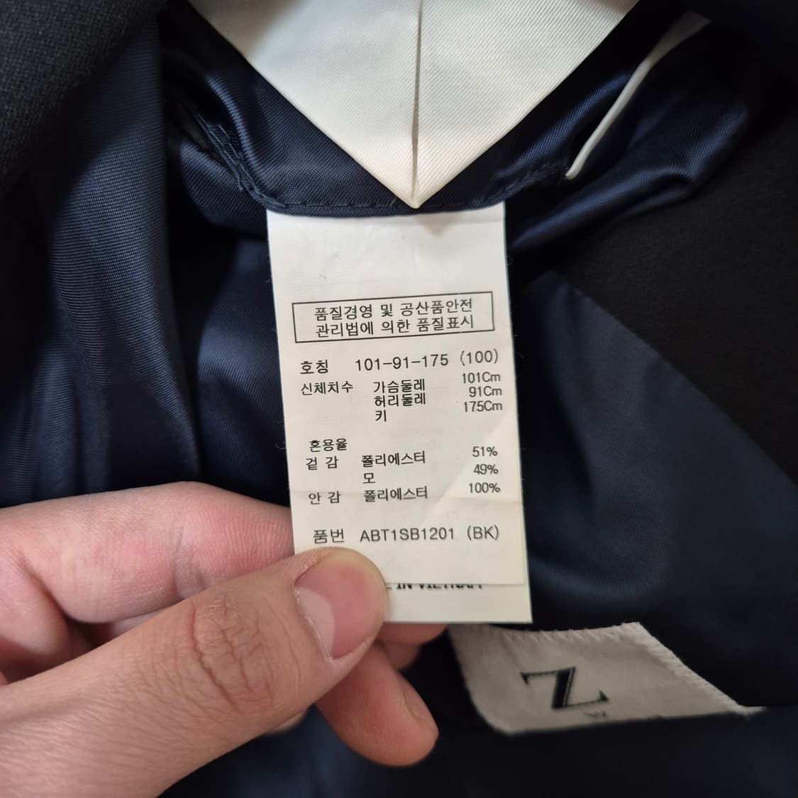 지오지아 Z by TAILOR 모직 싱글 블레이저 정장자켓 L(100) 상품이미지6