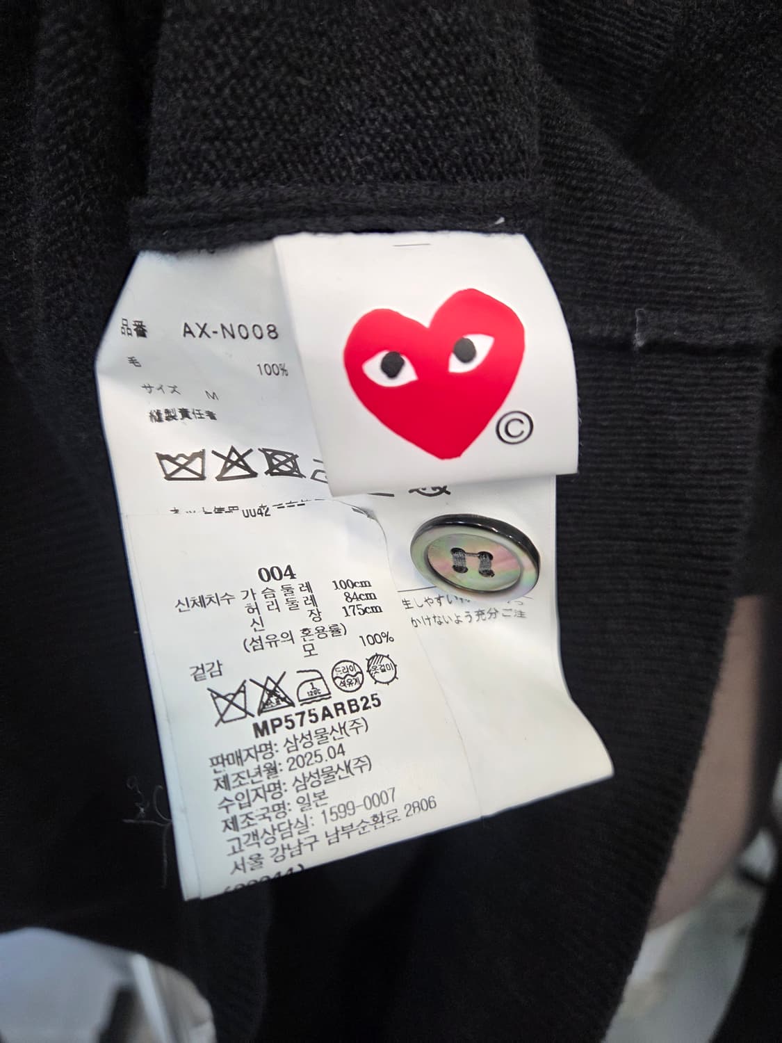 꼼데가르송 남성 가디건/M 상품이미지3