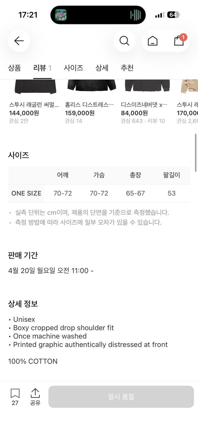 홈리스 카모 와플 상품이미지2