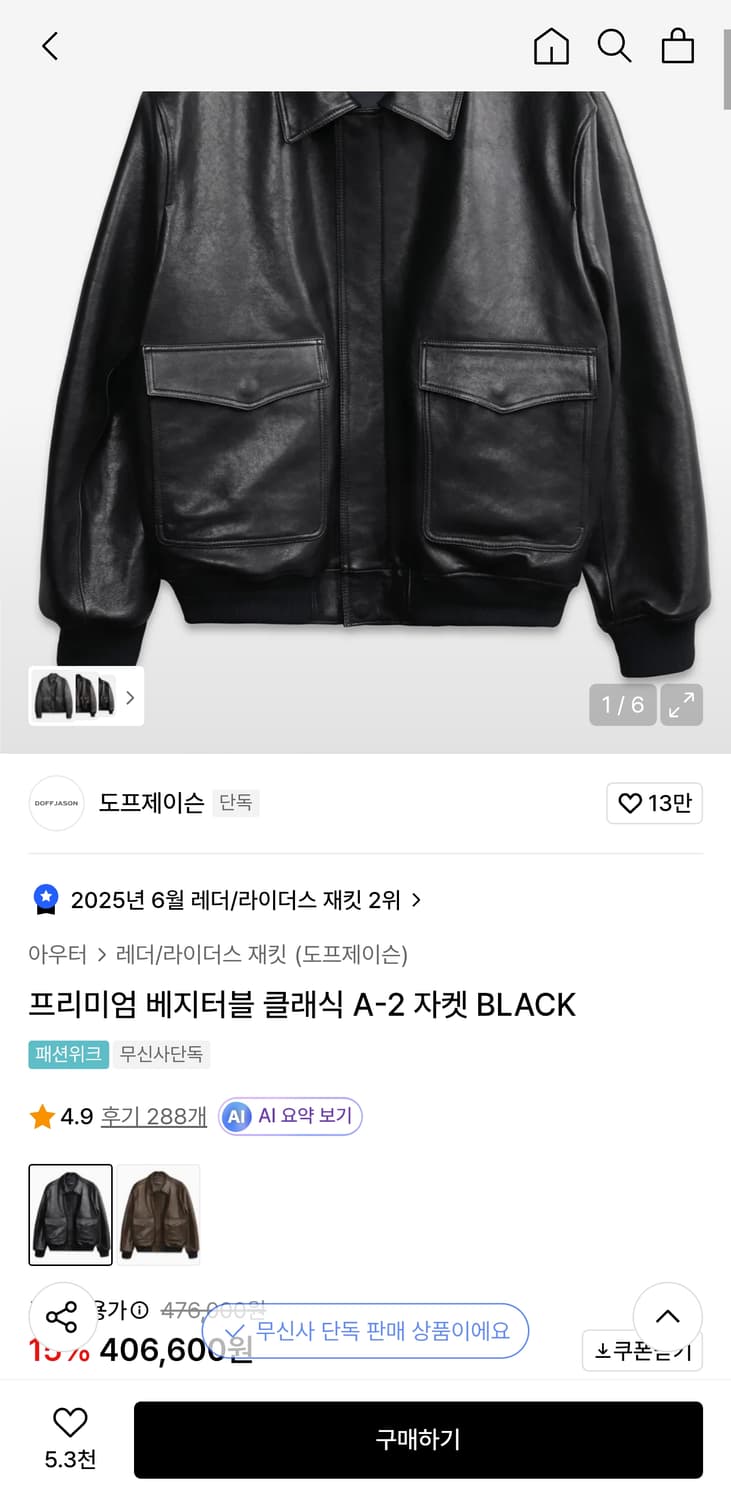 도프제이슨 프리미엄 a2 레더 가죽 자켓 XL 상품이미지3